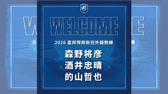悍將教練團再異動　新增3位資深日本教練