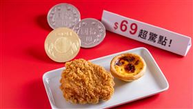 肯德基,$49/$69超驚點(圖／肯德基提供）