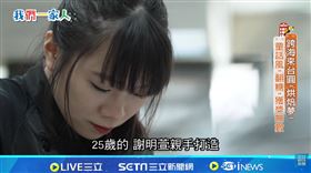 我們一家人／跨海來台圓「烘焙夢」　童話風「翻糖」獲獎無數