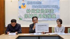 民進黨立委林俊憲召開「單身不是罪，年金制度應與時俱進」記者會（圖／林俊憲辦公室提供） 