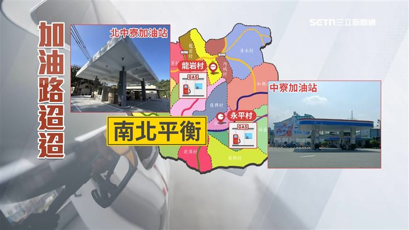 中寮鄉面積有124平方公里，分為北中寮和南中寮，唯一的加油站位在人口最多的南中寮永平村，最遠要開車一小時