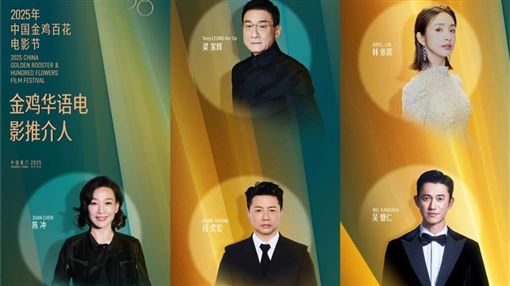 中國金雞獎吳慷仁被挖　林依晨隔週拚影后