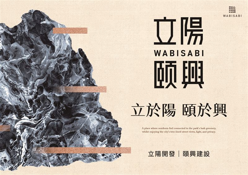 立陽頤興「跳」出真實感汗水換百萬折扣不再是遊戲