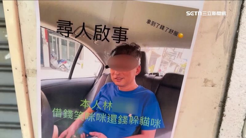 店門口被貼滿討債照片