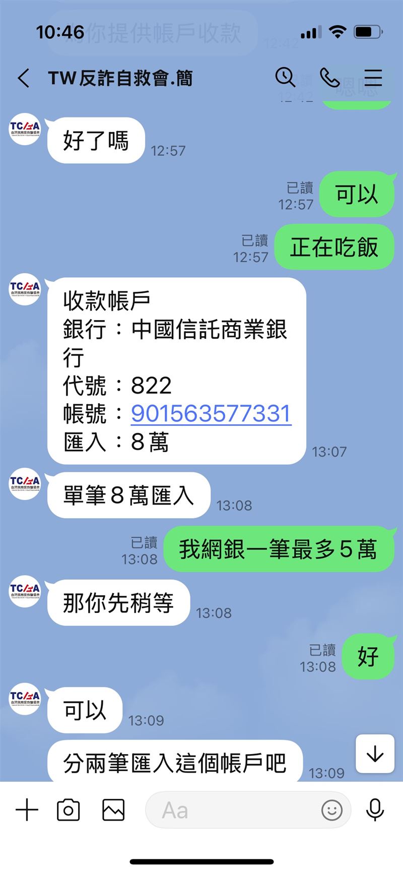 台灣民間反詐騙協會嚴正聲明，不會受理任何款項追討或代為追回金錢的委託，也不會以任何名義向民眾收取技術費、手續費或保證金。(圖／台灣民間反詐騙協會提供)