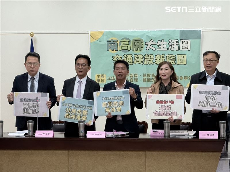 民進黨屏東、高雄、台南立委共同召開「南高屏大生活圈，交通建設新藍圖」記者會。（圖／記者劉秀敏攝影）