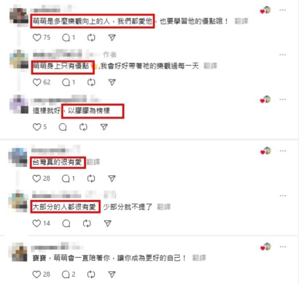 許多粉絲呼喊「台灣真的很有愛」。（圖／翻攝自Threads）