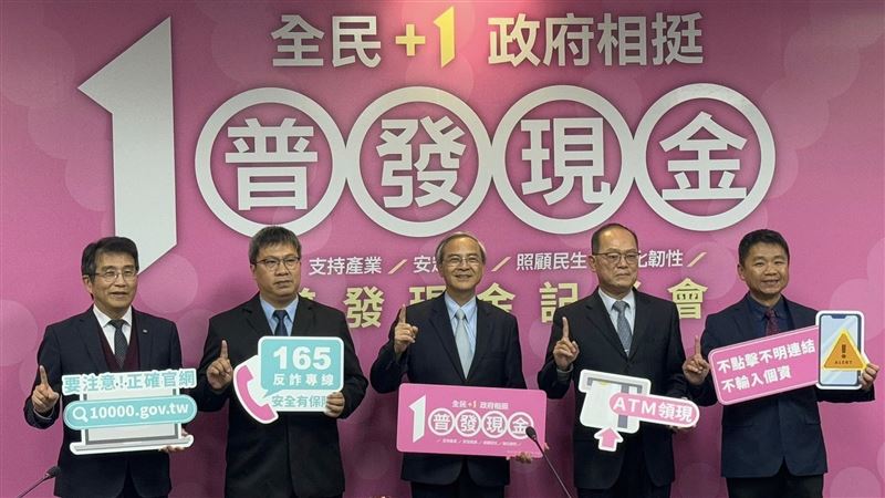 普發現金ATM領現11月17日上路，民眾持金融機構或郵局提款卡，到貼有識別貼紙的ATM輸入身分證字號與健保卡號，就能免手續費領到1萬元；未滿13歲可由父母或監護人代領。政府不會打電話或簡訊叫你去 ATM，接到可疑訊息請打165或1988查證。圖為列席各單位長官（由左至右）：財金資訊股份有限公司總經理陳斌、行政院打擊詐欺指揮中心執行秘書王琮聖、財政部次長阮清華、金管會主秘林志吉、數位發展部副司長楊耿瑜。（圖／記者師瑞德攝影）