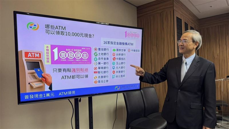 普發現金ATM領現11月17日上路，民眾持金融機構或郵局提款卡，到貼有識別貼紙的ATM輸入身分證字號與健保卡號，就能免手續費領到1萬元；未滿13歲可由父母或監護人代領。政府不會打電話或簡訊叫你去 ATM，接到可疑訊息請打165或1988查證。（圖／記者師瑞德攝影）