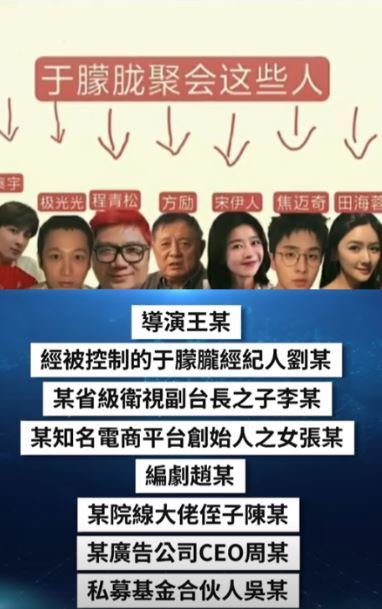 事發當天，于朦朧參加了一場多達17人的聚會。（圖／翻攝自新聞看點 李沐陽YT）