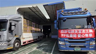 PP石墨烯持續推動公益發揮企業影響力