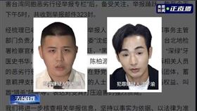 央視專題「起底台獨打手」，點名八炯、閩南狼遭公安懸賞偵辦。（圖／翻攝央視）