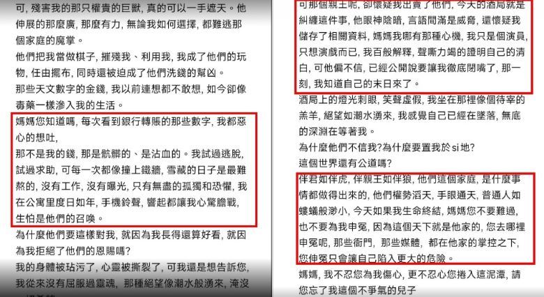 于朦朧生前傳出對母親透露，自己被一名「親王」般的有權人士玩弄，更直言看到銀行轉帳的數字就覺得噁心。（圖／翻攝自Threads）