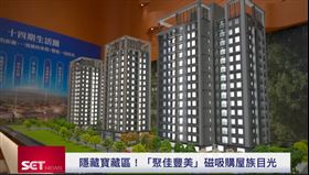 4字頭入主十四期生活圈！「聚佳豐美」磁吸北台中雙利多