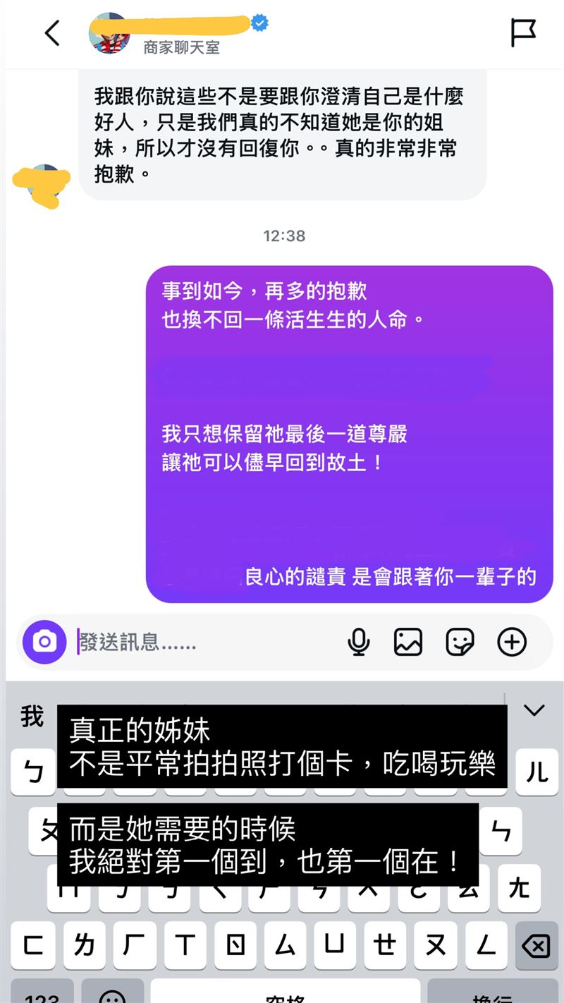 謝薇安貼出他與黃明志的私訊內容。（圖／翻攝自謝薇安 IG）