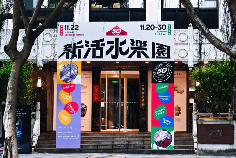 「新活水樂園」11 月盛大開園！（圖／文總提供）