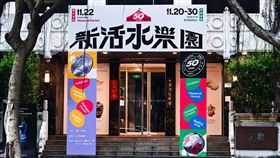 《Fountain 新活水》復刊迎來第50期，「新活水樂園」11 月盛大開園！（圖／文總提供）