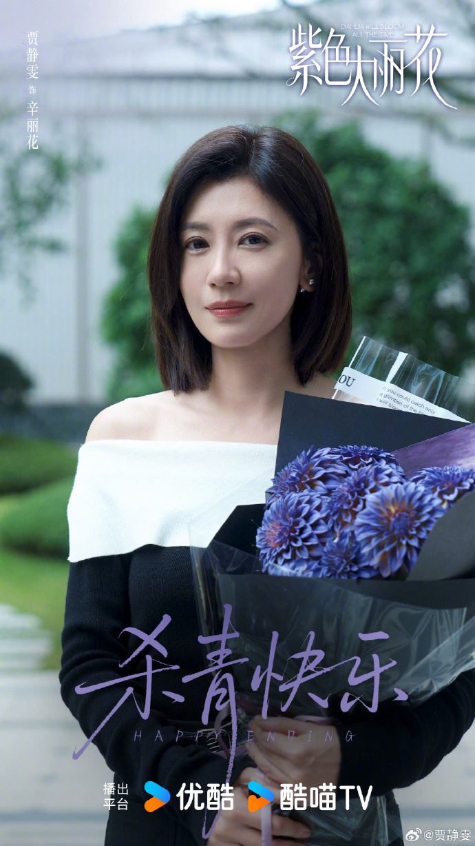 賈靜雯在微博發文慶祝殺青快樂。（圖／翻攝自臉書）