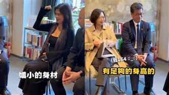 台青稱她嬌小身材　蔡英文秒回：我有164