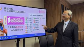 普發現金ATM領現11月17日上路，民眾持金融機構或郵局提款卡，到貼有識別貼紙的ATM輸入身分證字號與健保卡號，就能免手續費領到1萬元；未滿13歲可由父母或監護人代領。政府不會打電話或簡訊叫你去 ATM，接到可疑訊息請打165或1988查證。（圖／記者師瑞德攝影）