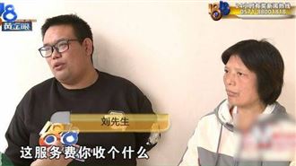 他花百萬聘金閃婚　老婆「這原因」跑了