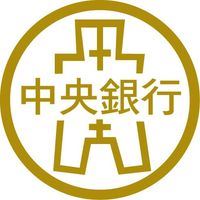 中央銀行與美國財政部罕見發布聯合聲明，強調不操縱匯率並提升資訊透明度。同日駁斥《經濟學人》引用大麥克指數稱新台幣被低估，強調匯率由市場決定，無涉刻意壓低。（圖／翻攝自中央銀行網站）