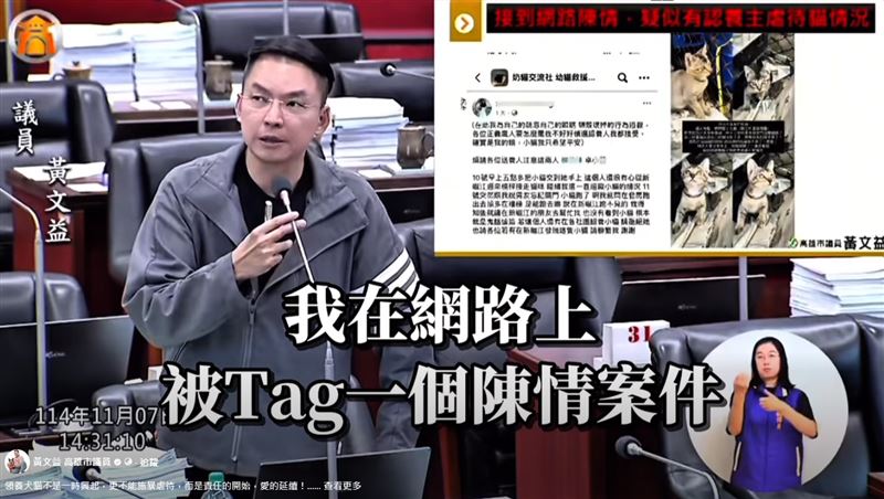 市議員黃文益7日質詢畫面。（圖／翻攝黃文益臉書）