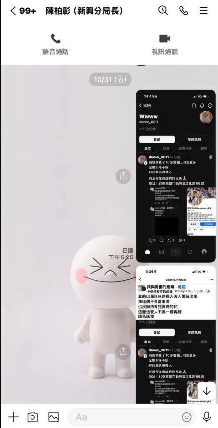 黃文益出示對話紀錄，顯示10月31日已向警方報案。（圖／市議員黃文益提供）