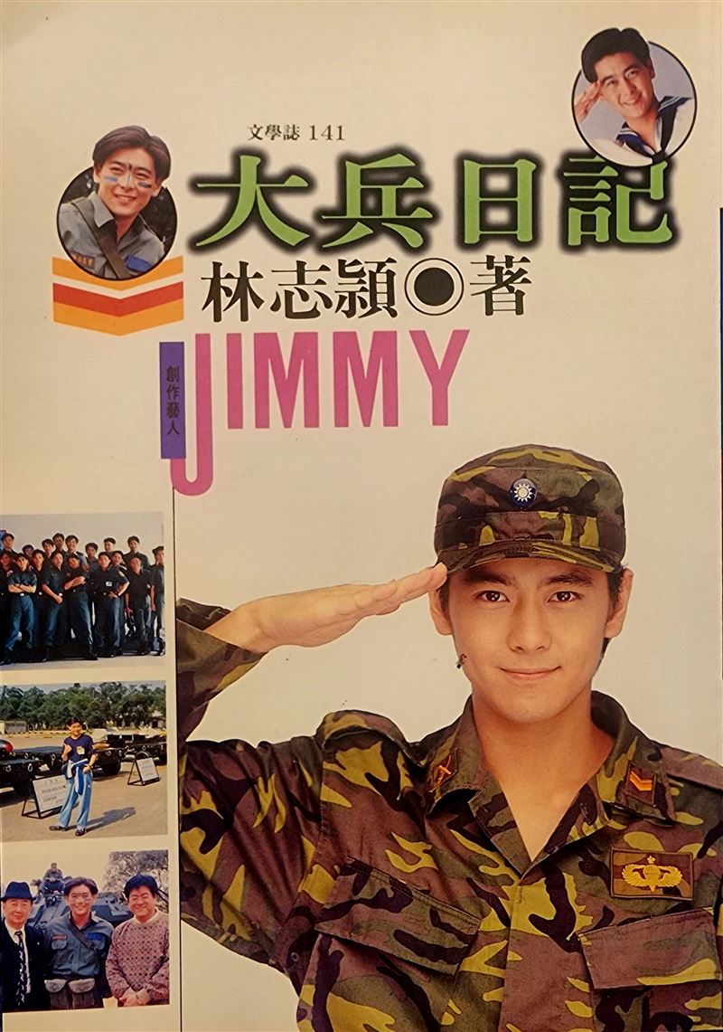 林志穎20歲當紅時當兵心情曝光，體檢後被告知是「甲種體格」超嗨自喊恭喜。（圖／翻攝自《林志穎 大兵日記》）