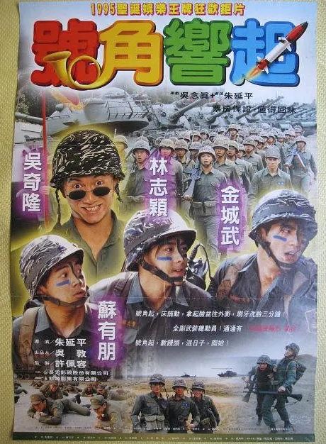 林志穎20歲當紅時當兵心情曝光，體檢後被告知是「甲種體格」超嗨自喊恭喜。（圖／翻攝自豆瓣電影）