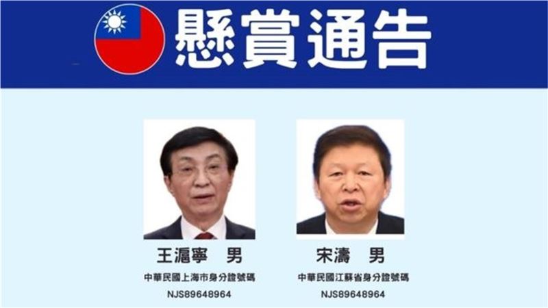 八炯懸賞百萬通緝中高官！王定宇：有誘因