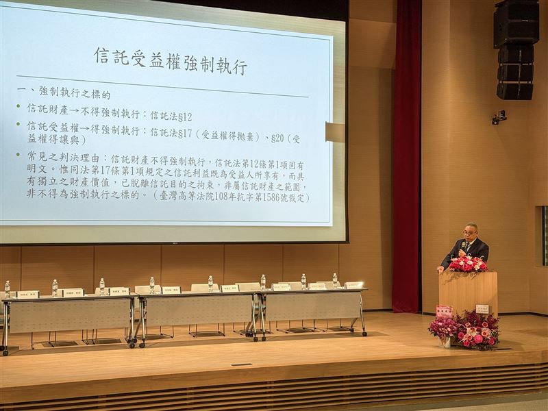 世新大學副校長林恒志指出，此次研討會為信託法學界一大盛會。（圖／世新大學提供）