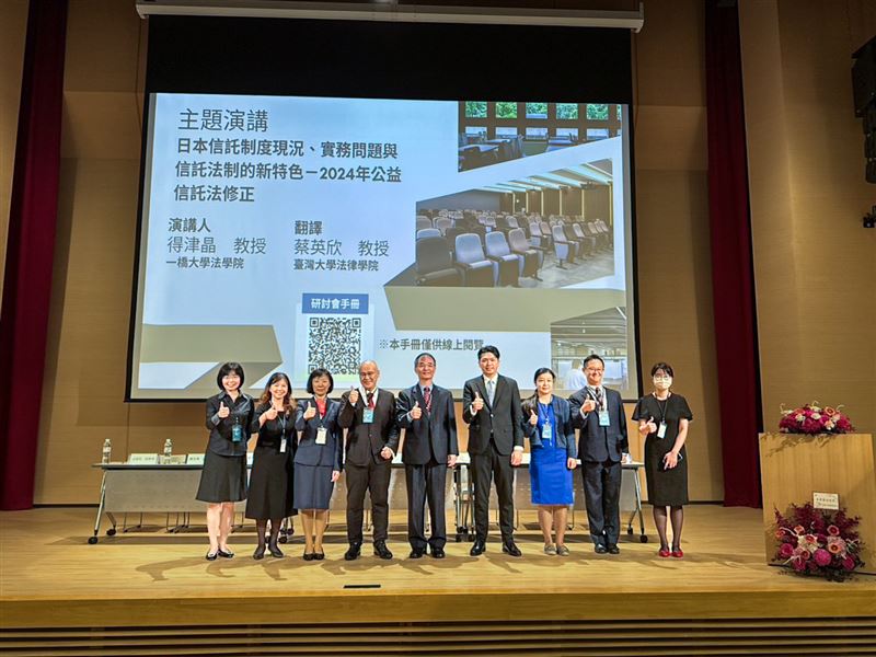 台灣信託協會邀請一橋大學法學院教授得津晶演講（圖／世新大學提供）