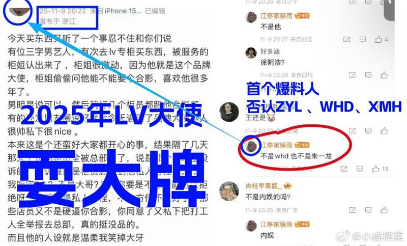 原爆料者否認網友所提男星，卻獨漏白敬亭。（組合圖／翻攝自微博）
