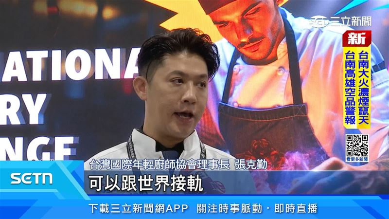 台灣國際年輕廚師協會理事長張克勤