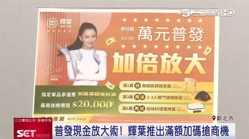 普發現金放大術!按摩健身品牌加碼搶商機