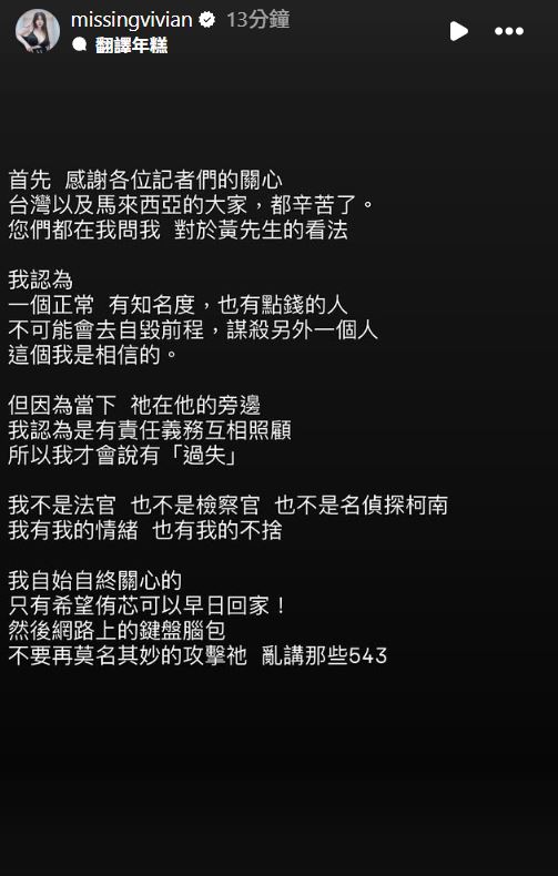 謝薇安深夜在IG限動二度發文。（圖／翻攝自IG）