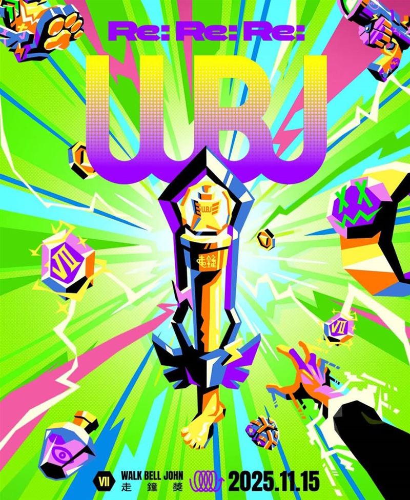 走鐘獎今晚登場。（圖／翻攝自走鐘獎臉書）