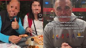 16位台灣遊客吃5披薩遭公審，義大利披薩店老闆道歉。（圖／翻攝自pizza dal pazzo IG、Patrizio Pazzini臉書）