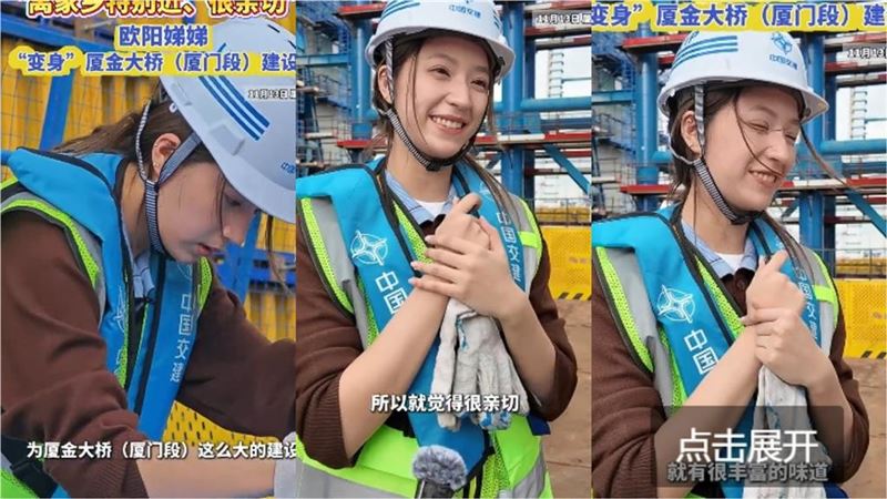 歐陽娣娣體驗工地粉刷作業。（圖／翻攝自微博）