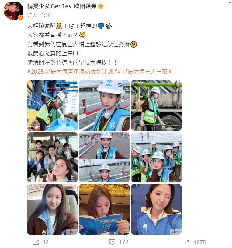 歐陽娣娣也同步在微博分享多張行程照片。（圖／翻攝自微博）