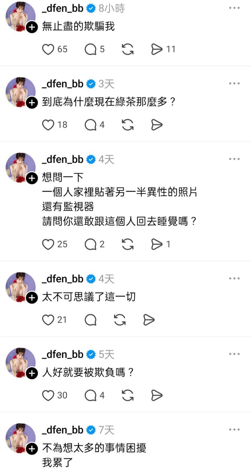 諶多芬一連多日發文抱怨。（圖／翻攝自諶多芬Threads）