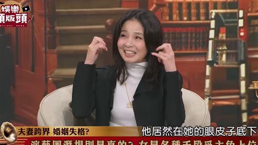 本土導演開趴出軌女星！正宮抓包身份曝光