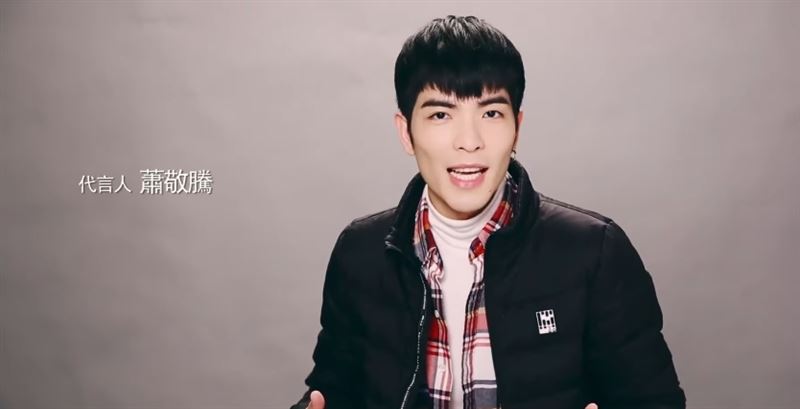 全家聯名羽絨外套曾找蕭敬騰代言，近日出清引起民眾議。（圖／全家FamilyMart臉書）