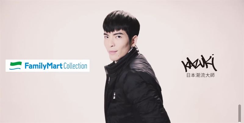 全家聯名羽絨外套曾找蕭敬騰代言，近日出清引起民眾議。（圖／全家FamilyMart臉書）