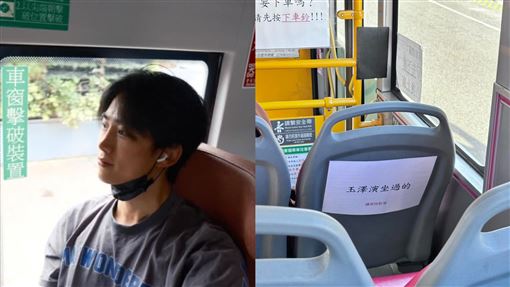 玉澤演在台搭公車！她搭車見1公告笑翻