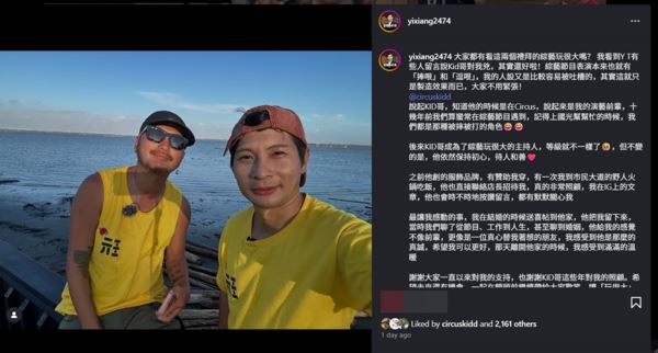 逸祥回應網友罵KID對他兇一事。（圖／翻攝自IG）