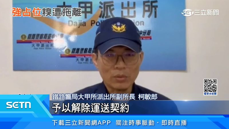 警方出面說明
