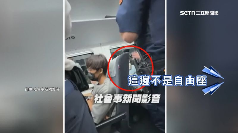 台鐵新自強號上一名女乘客坐錯位子