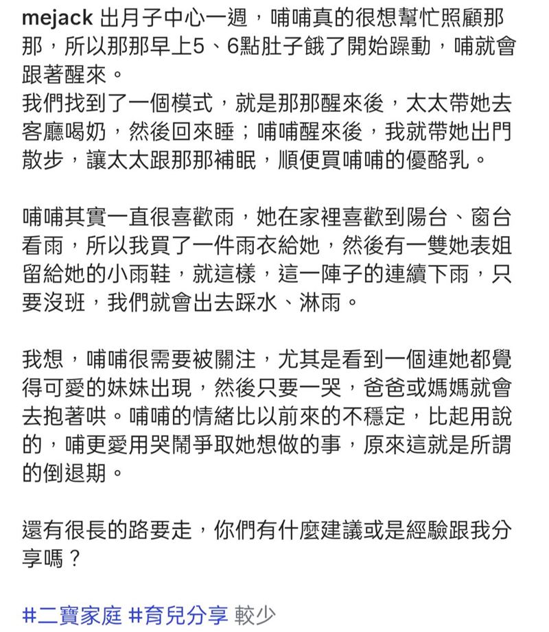 李運慶分享養育兩個小孩心聲。（圖／翻攝自IG）